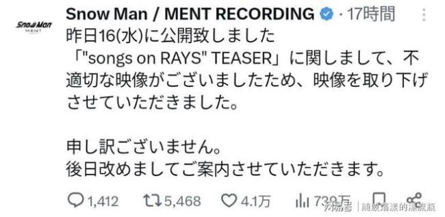 日本男团mv中出现侵华战犯名 唱片公司道歉撤回视频