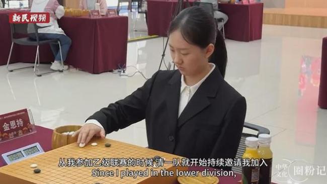 韩国围棋少女金恩持：人生如棋，许多智慧藏于其中 天才少女的围棋之路