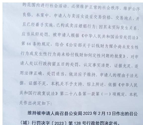 普法：约嫖后未发生性关系 算嫖娼吗？ 谈价转账即违法