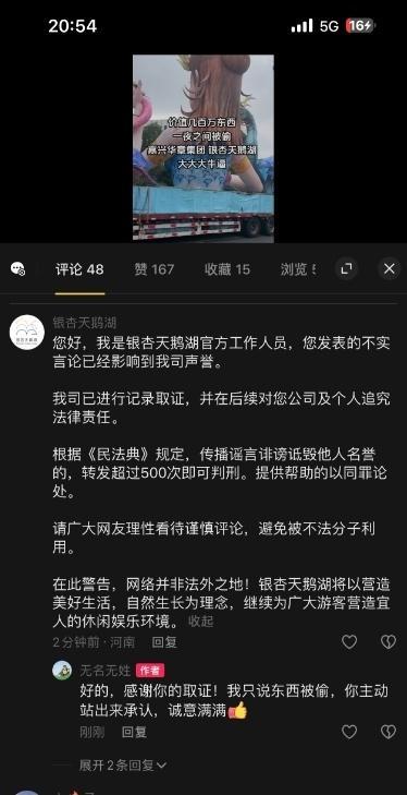 网友曝价值百万元花灯被景区暴力拆除 合作纠纷引争议