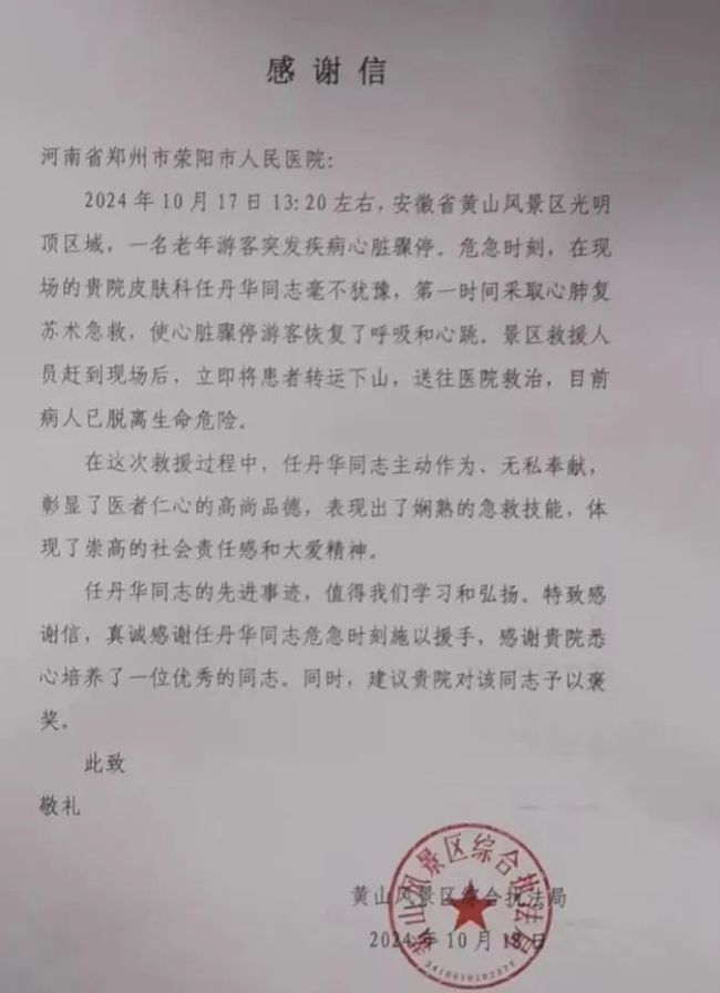 你跪地救人的样子真美！女护士：当时只想着救人 仁心妙手挺身而出